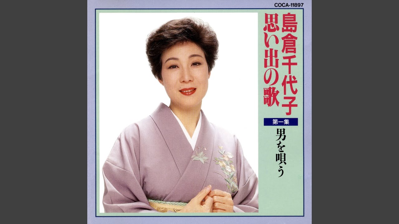 ❤️島倉 千代子さん貴重写真❤️ 歌手の島倉千代子さん。1981年9月