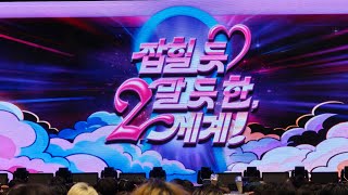 2026 YENA LIVE TOUR [So Near Yet So Far, Another Wo2ld!] In Taipei_Full Concert Performance_260501