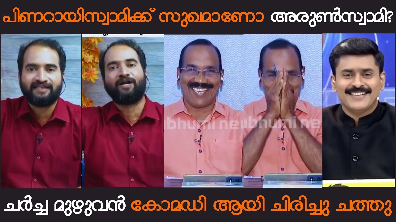 കെട്ടും കെട്ടി ശബരിമലക്ക് പോകുന്ന സഖാക്കളുടെ കാലമാണ് വരൻ പോകുന്നത്... | #debatetroll #malayalamtroll