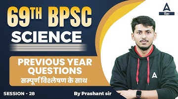 Science & Tech. For 69th BPSC 2023 | BPSC 69 Prelims Science Preparation Online Classes #28