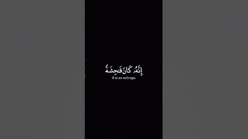 القارئ : #إسلام صبحي سـورة : #الإسراء الآية ٣٢