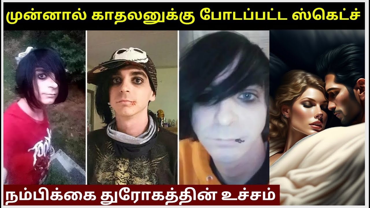 நம்பிக்கை துரோகத்தின் உச்சம் | காதலியை நம்பி சென்ற காதலனுக்கு நேர்ந்த நிகழ்வு  ! Velrajan Diaries