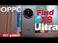 Oppo Find X8 Ultra: ДЕТАЛЬНЫЙ ТЕСТ! В ЭТОТ РАЗ ПОЛУЧИЛОСЬ?!