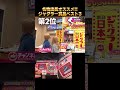 ジャグラーグッズを名物店長が熱烈紹介!! Jガールズ #ジャグラー #パチスロ #スロット #Jガールズ #若葉まいたけ #みーちゃん。 #浜松