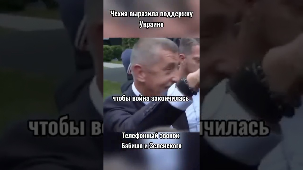 Новые власти Чехии выразили поддержку Украине