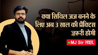 Whether 3 year's practice is compulsory to become civil judge | MJ Sir Live