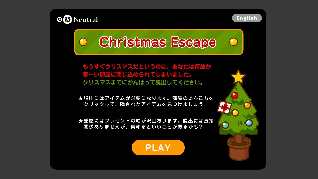 あいす様へ♥5/3 脱出ゲーム - Christmas Escape（ヒント＆解き方） - YouTube