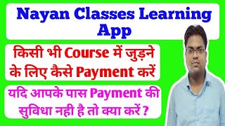 Nayan Classes Learning App / Nayan Classes Learning App me payment kaise kare screenshot 1