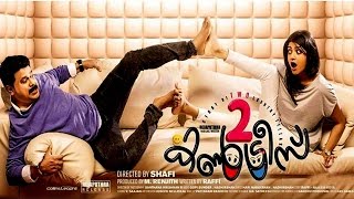 ... director: shafi, producer: rajaputra ranjith, production house:
visual med...