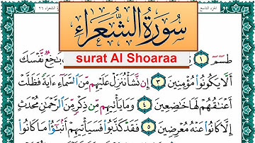 سورة الشعراء مكتوبة عبد الله بن عواد الجهني Surah Al Shoaraa Abdullah Awad Al Juhani برواية حفص عن ع