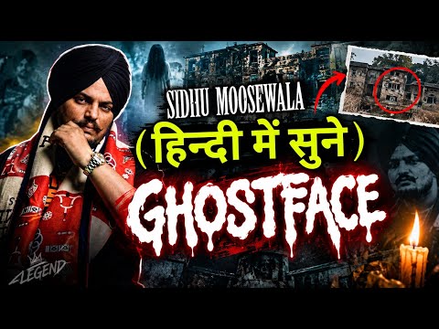 GHOSTFACE KILLAH BREAKDOWN | Sidhu Moose Wala | Mxrci | Navkaran Brar