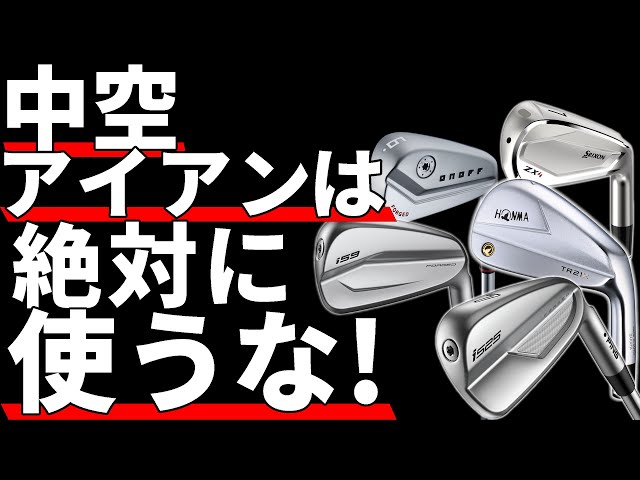 PING - 中空アイアン(pw) 2025最新／初心者向け】中空アイアン