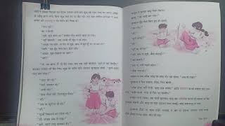 pallav class 6 chapter 17 खेल screenshot 5