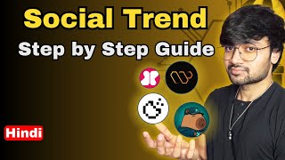 Social Trend Step by Step Guide Don't Miss | SAGE Hindi