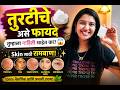 उन्हाळ्यातील हट्टी चेहऱ्यावरील डाग 😣Tanning, Pigmentation, काळे डाग आणि Spots वर 100% उपाय ✨
