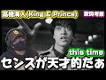 【King &amp; Prince】彼は天才かぁ!?声質も素晴らしい!!高橋海人「this time」リアクション&歌詞考察!!️
