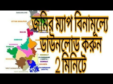 Download LAND MAP Print Khatain & Plot Information Of WB (Bengali)