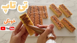 تیتاپ خونگی رو خیلی آسون درست کن ✌️?تیتاپ کیک کیک_عصرانه کیک_خانگی cooking cook cake