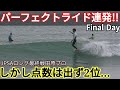 【散々な試合となった最終戦…】説明無しの再試合、点も出ず。JPSAロング最終戦ファイナルデー Terrible was the last game of this year.