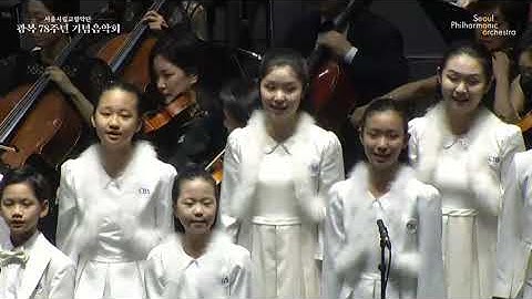 서울시립교향악단 광복78주년기념음악회