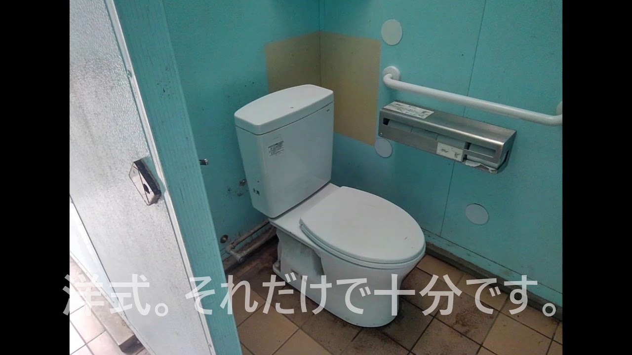 【12軒目】公衆ﾄｲﾚ探訪(新宿区立北柏木公園)(新宿区)2020年6月12日 YouTube