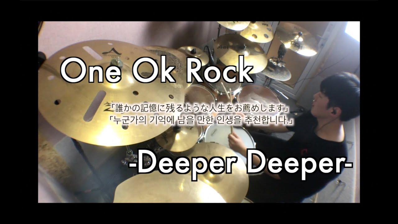 deeper deeper one ok rock – one ok rock the beginning – BUXSW