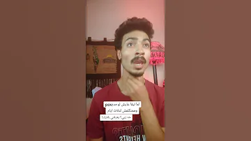 حد سمع صوت قطه يطمني لما تبقي لوحدك كوميديا يوميات حياة لوحدك مواقف مضحكة ضحك كوميدي Shorts 