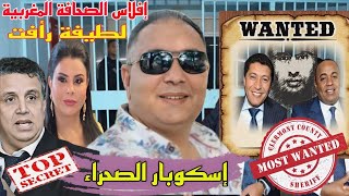 تحفة + وهبي الناصيري و بعيوي و الفض يحة السياسية + لطيفة رافت و المالي + الوداد  ليس ملكا لاحد