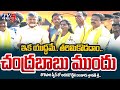   singanamala tdp mla candidate bandaru sravani sree first speech in front chandrababu