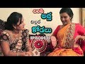 చిలిపి అత్త - చిల్లర కోడలు II Episode - 14 II Red chillies