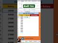 Excel Tips and tricks #excel #exceltips #exceltricks #excelshorts #excelshortcuts #excelformula #job