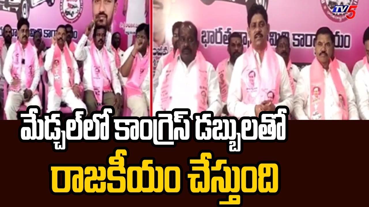 Manda Rajanikanth Reddy Medchal BRS Leader Manda Sanjeeva Reddy Comments On Medchal Congress ...