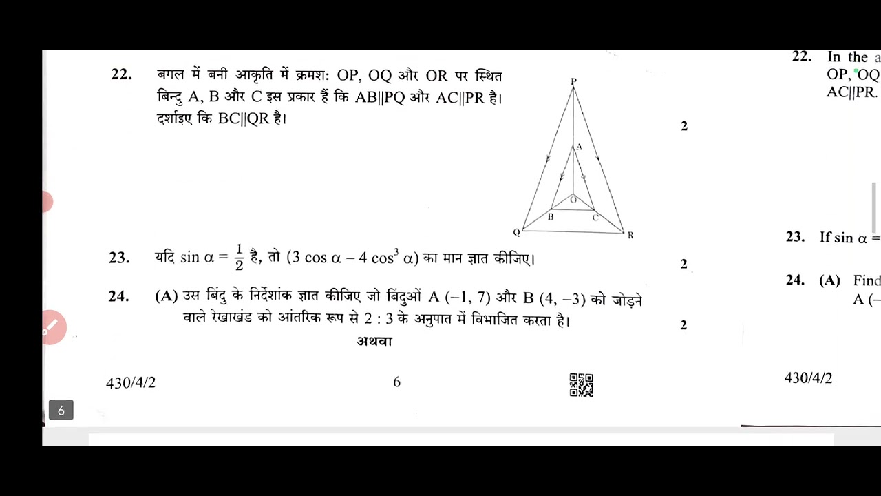 class-10-maths-answer-key-question-paper-and-solution-class-10-21