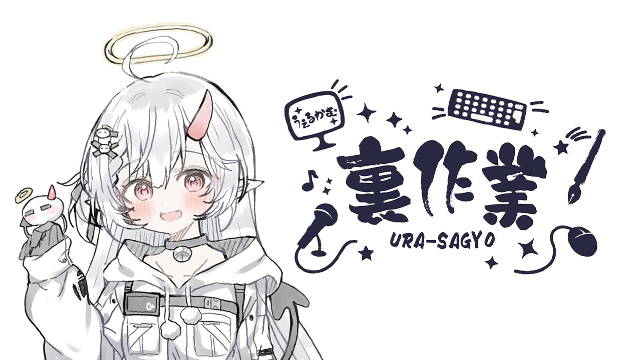 作業x雜談 Sagyo x Zatsudan | L2D啓動! 【YunoueYukari 柚ノ上縁】↜ | MYViki