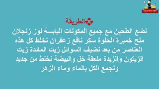 طريقة تحضير الشباكية بالخطوات والصور هشيشة ولذيذة بزاااف ?