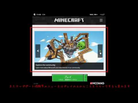 最も選択された マインクラフト 新ランチャー 起動しない Minecraftの画像だけ