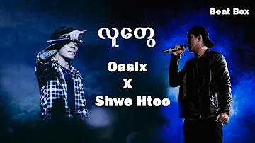 Shwe Htoo & Oasix - လူေတြ (Audio Music) New Song 2018