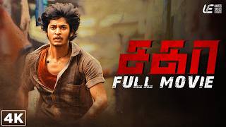 Sagaa 4K Full Movie (2019) Tamil | Saran Shakthi | Prithvi | Sree Ram | Thamizh | Kishore