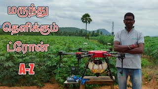 Agricultural Drone Tamilnadu|Agricultural Drone India|Agricultural Wonder Drone|Precision Farming