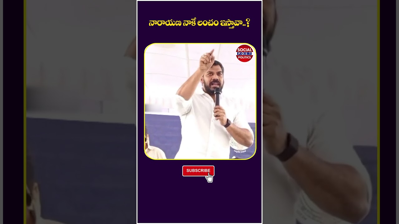 Anil Kumar Yadav Strong Warning To TDP Narayana | Chandrababu | 