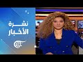 نشرة منتصف الليل 2025 07 21 نشرة منتصف الليل 2025 07 21