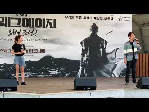 ‪190528 스웨그에이지 외쳐조선 in 마로니에 리허설 - 운명의 길