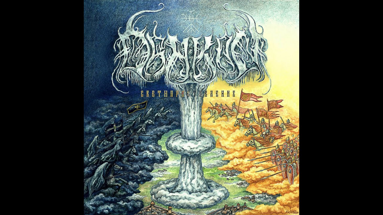 ⁣Drakon - С​в​е​т​о​п​р​е​с​т​а​в​л​е​н​и​е  (Pagan Black Metal | Full Album 2024)