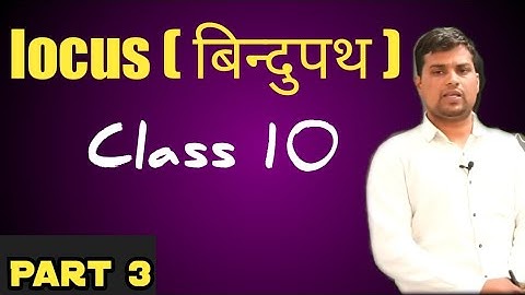 class 10 math chapter 10 / class 10 locus / बिन्दुपथ /locus class 10 math/class 10 maths chapter 10