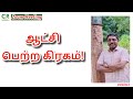 Cr astro dgl       dindigul pchinnaraj astrologer india