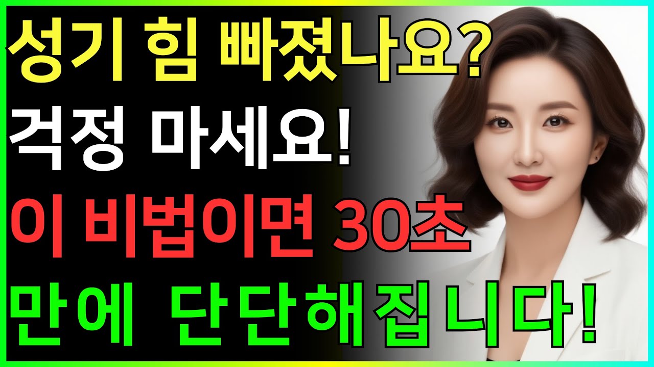 비뇨기과 전문의: 이 5가지는 남성의 활력에 ‘구세주’라고 불릴 만합니다!ㅣ시니어성건강ㅣ노후건강| 남자건강 | 오디오북