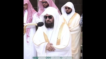 سورة الفاتحة - من صلاة الجمعة - فضيلة الشيخ د #عبدالرحمن_السديس - 14 ربيع الأول 1445هـ