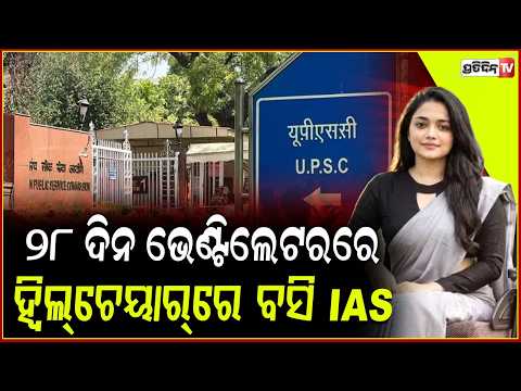 ଦୁର୍ଘଟଣାରେ ପକ୍ଷାଘାତ ପରେ ହରାଇଲେ ସ୍ମୃତିଶକ୍ତି,ହ୍ୱିଲଚେୟାରରେ ବସି IAS ହେଲେ  ଆଥିରା !Athira Sugathan's Story