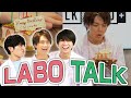 [M!LK LABO+]【作業用】M!LKは休みが嫌い?休日の過ごし方、おすすめの作品・・・他【LABO TALK】