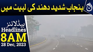 Punjab in heavy fog - 8 AM Headlines - Aaj News
